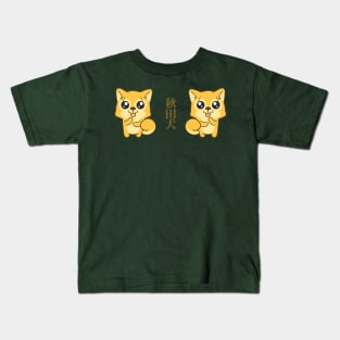 Hachikō, the legendary dog pattern Kids T-Shirt